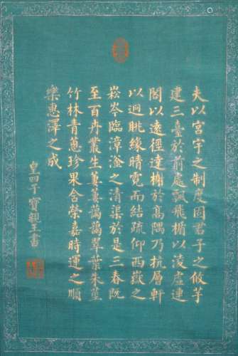 Chinese Buddhist Prayer in Gold Calligraphy