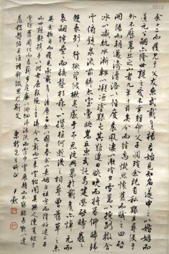 Chinese Ink Calligraphy on Paper Signed Sheng Yimo