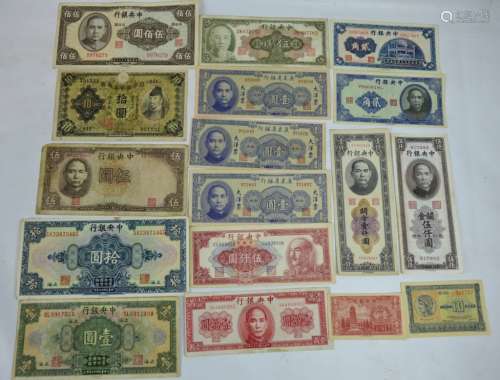 17 Assorted Early Chinese Paper Money