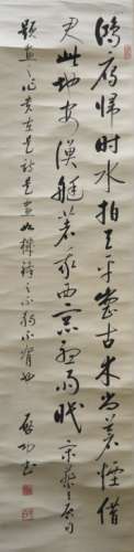 Chinese Ink Calligraphy & Stamps signed Qi Gong