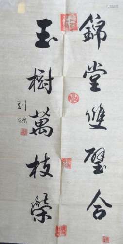 Unmounted Chinese Ink Calligraphy; 6 seals