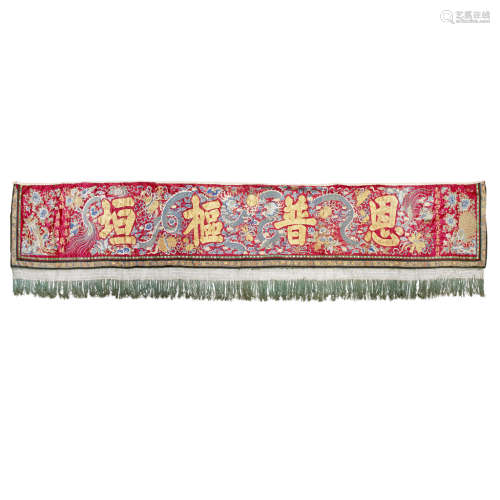 IMPRESSIVE EMBROIDERED SILK BANNER MADE IN 1889 490cm long