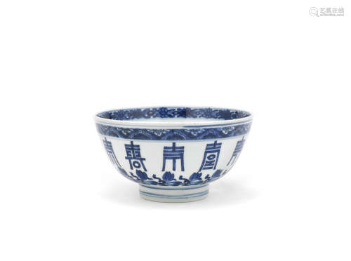 A blue and white 'shou' bowl,Shendetang Chuangu six-character mark, Kangxi