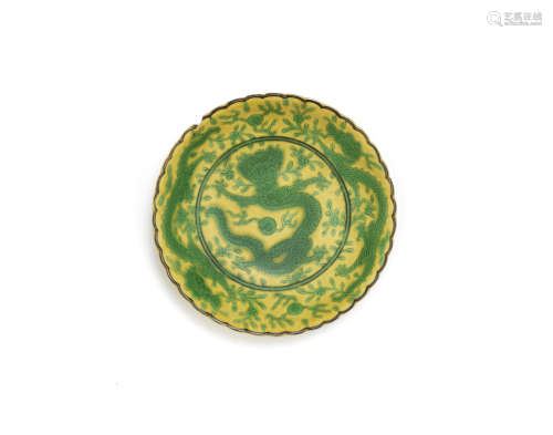 A green and yellow enamelled 'dragon' dish,Daoguang seal mark and of the period