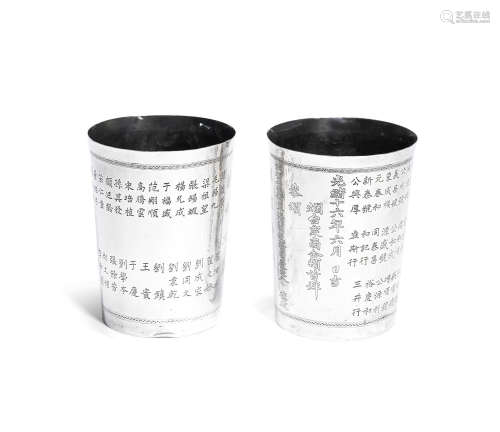 A pair of engraved 'presentation' silver beakers,Dated by inscription to the 16th year of Guangxu (corresponding to AD1891) and of the Period
