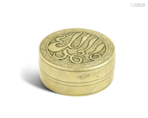 A bronze 'arabic script' box and cover,Qing Dynasty or later