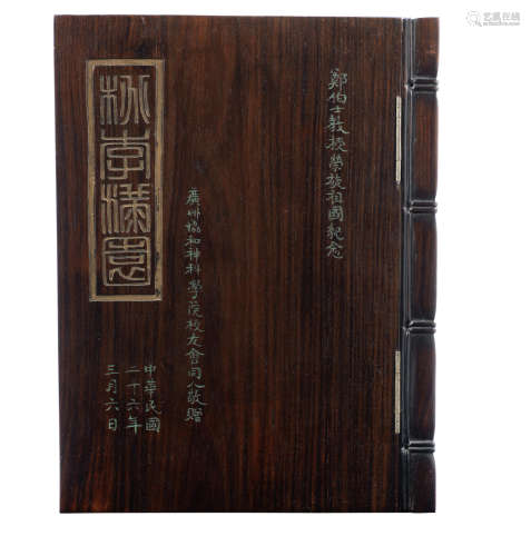An unusual zitan presentation bible box,Dated by inscription to 26th year of the Republic corresponding to 6 March 1935