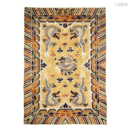 约1900年 「保和殿」五龙戏珠纹地毯