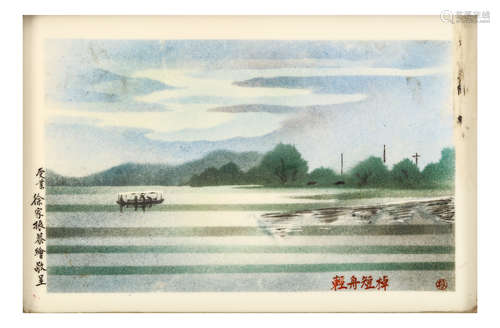 瓷板画，款：受业徐家振□绘敬呈，轻舟短掉，「振」                                                                                                                       A CHINESE PAINTED PORCELAIN LANDSCAPE PLAQUE.