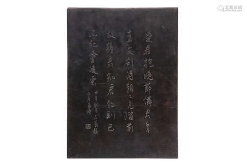 刻字墨块                                                                                                                                                            A CHINESE CARVED INKSTONE PANEL.