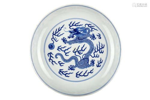 清道光   青花纹龙盘「大清道光年制」款                                                                                                                             A CHINESE BLUE AND WHITE DRAGON DISH.