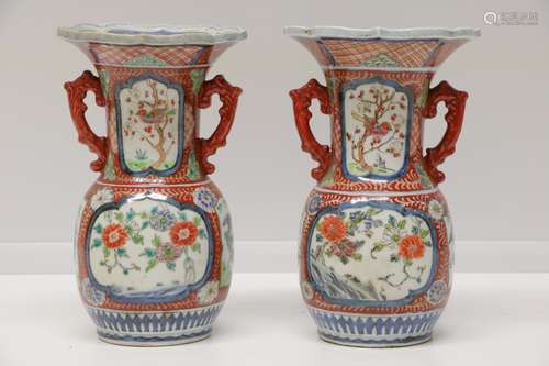 Pair of Chinese Porcelain Vases