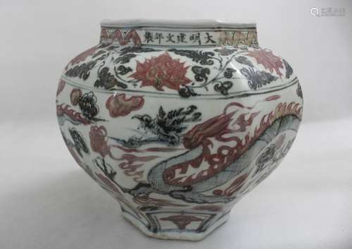 Chinese Blue/White Copper Red  Porcelain Jar