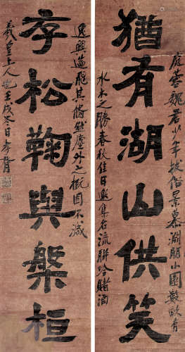 郑孝胥 1922年作 隶书六言对联 立轴 水墨纸本