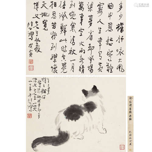 徐悲鸿 戊寅（1938年）作 猫