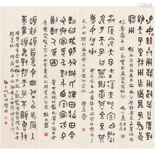 张瘦石 戊子（1948年）作 书法四条屏
