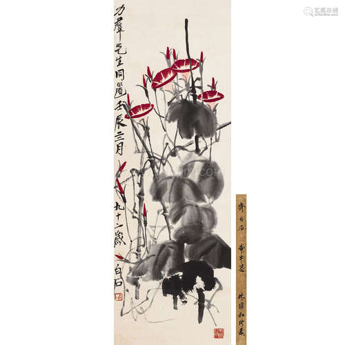 齐白石 壬辰（1952年）作 牵牛花