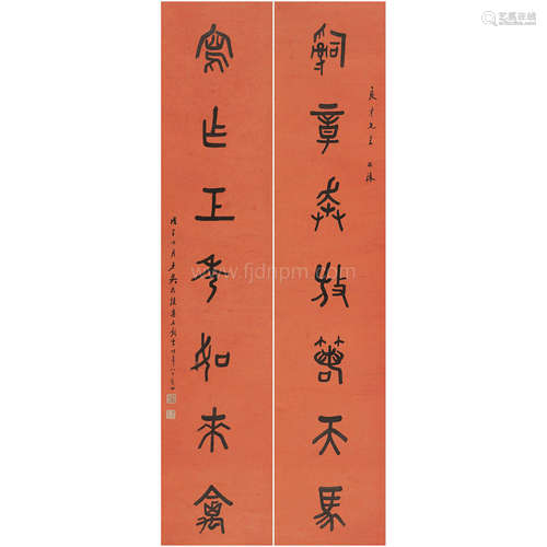 吴敬恒 戊子（1948年）作 石鼓文对联