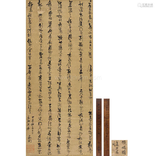 张瑞图 甲子（1624年）作 书法条幅