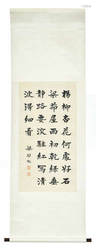 LIANG QICHAO: INK ON PAPER CALLIGRAPHY SCROLL