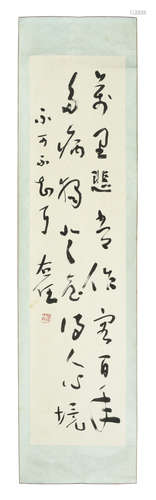 YU YOUREN: INK ON PAPER CALLIGRAPHY SCROLL