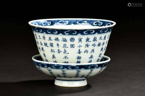 BLUE AND WHITE 'POETRY' CUP AND SAUCER