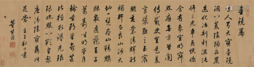 董其昌 壬子（1612）年作 行书金镜篇 手卷 水墨纸本