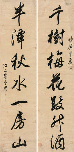 笪重光 庚申（1682）年作 行书七言联 镜片 水墨纸本