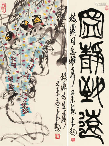 陈大羽 己未（1979）年作 花鸟 篆书 立轴 设色纸本