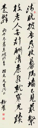 台静农 丙午（1966）年作 行书“东坡诗” 镜片 水墨纸本