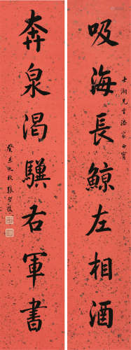 张启后 癸未（1883）年作 楷书七言联 立轴 水墨色笺