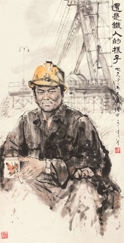杨之光 1983年作 还是铁人的样子 立轴 设色纸本