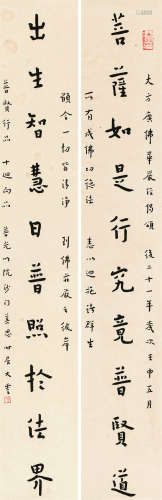 弘一 壬申（1932）年作 行书十言联 立轴 水墨纸本