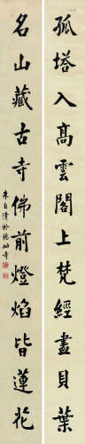 朱汝珍 民国24年（1935）年作 楷书 八屏 立轴 水墨色笺