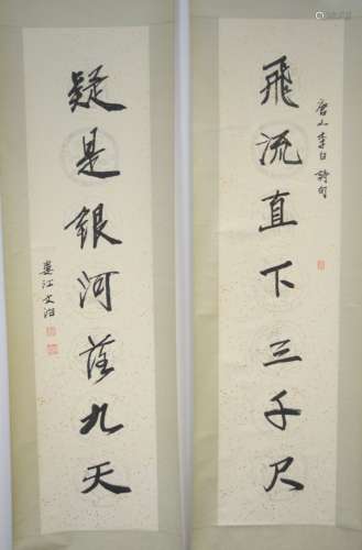 Song, Wen Zhi Pr Chinese Calligraphy Scrolls