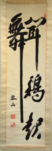 Chinese Calligraphy Scroll Signed & Stamped