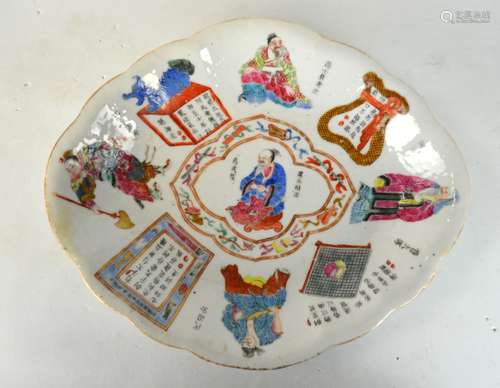 Chinese Famille Rose Dish