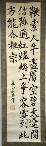 Chinese Calligraphy Scroll Signed & Stamped