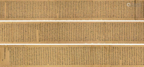 唐人 大般若波罗蜜多经 五米长卷 手卷 纸本
