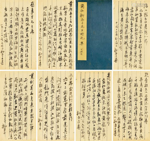 柳亚子 诗札集 册页 （共七页） 纸本