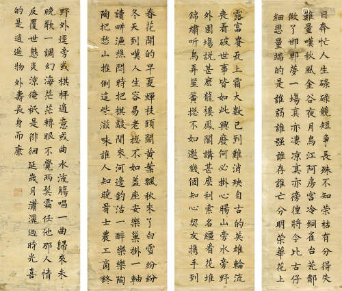 王寿彭 书法 四条屏立轴 纸本
