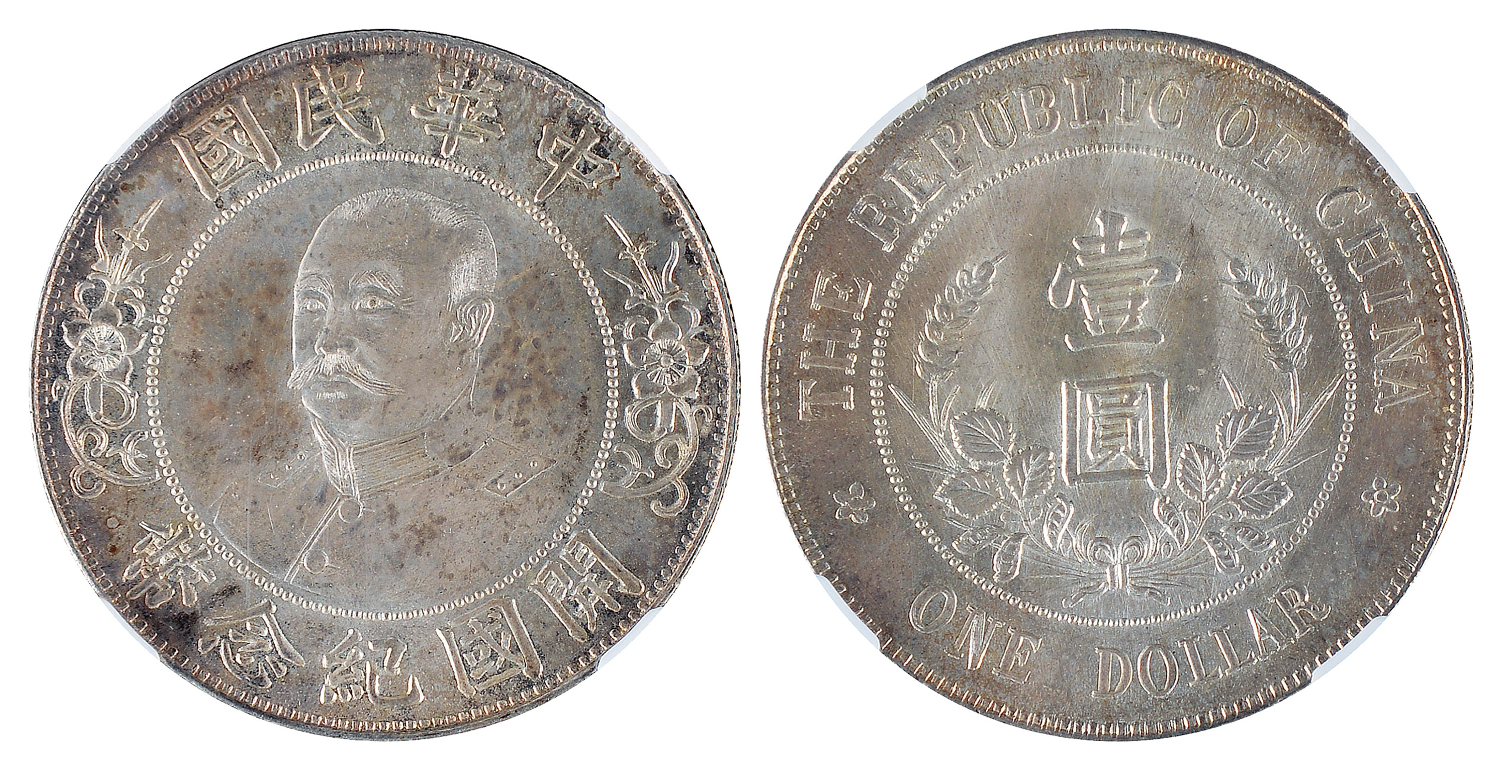 1912年黎元洪像（无帽）中华民国开国纪念币，PCGS：MS65－【Deal Price