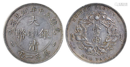 光绪十三年湖北省造库平一两双龙银币小字版