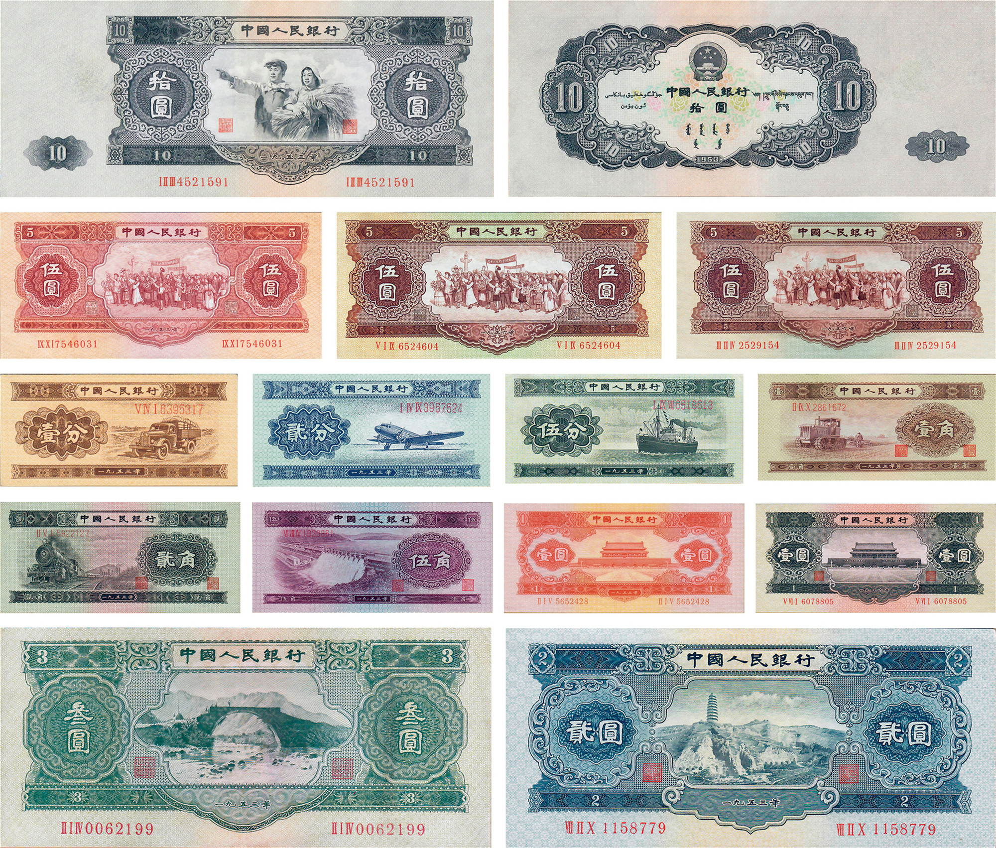 第一套人民币、旧紙幣、全套约60枚、通用しない、 クッション 激安先着