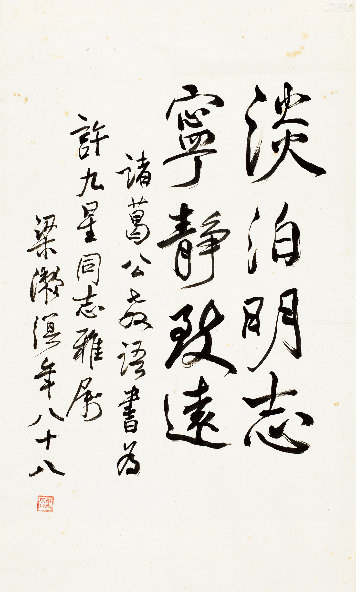 梁漱溟行书格言镜芯纸本 Deal Price Picture