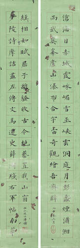 溥儒(1896-1963)书法对联