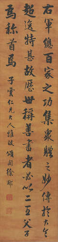 徐郙(1836-1907)书法