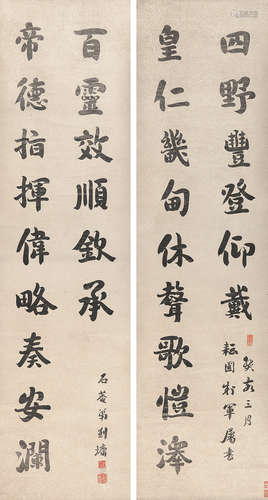 刘墉(1719-1804)书法对联