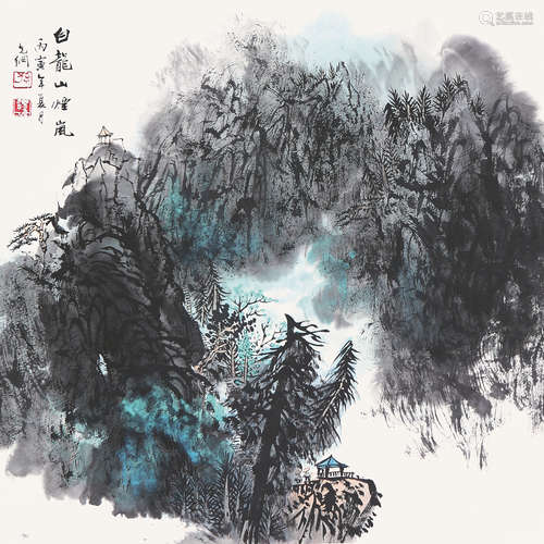 孙克纲(b.1923)白龙山烟岚