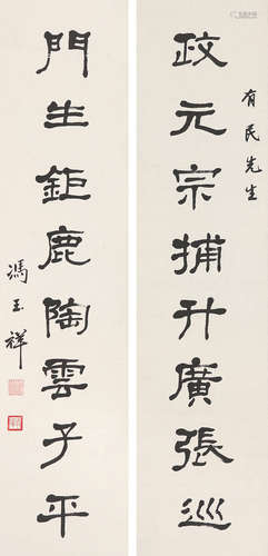 冯玉祥(1882-1948)书法对联